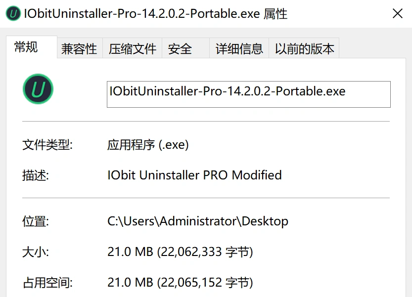 永久激活!卸载神器IObit Uninstaller,永久免费!