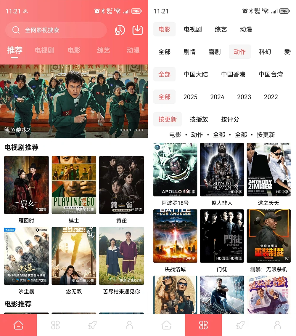 惊雷影视v1.0,解锁全网VIP资源,完全免费无广,支持4K!