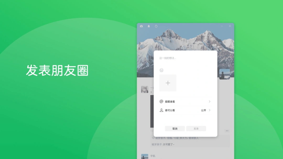 微信 4.0.3版本 Mac/Windows ,终于支持转账信息,置顶朋友圈!