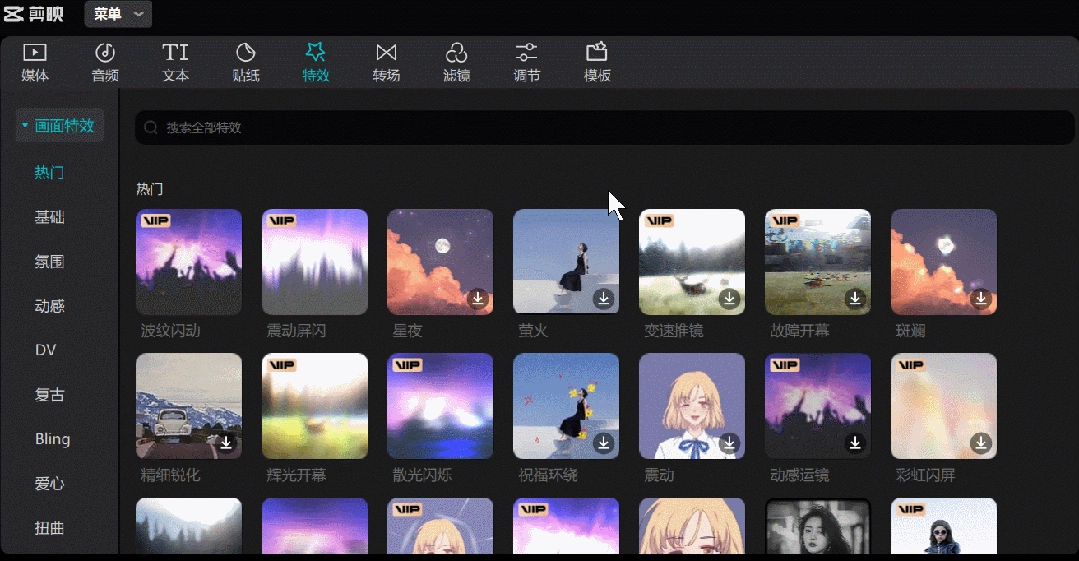 【剪映专业版6.0.1】最新破解版,免费激活解锁所有VIP功能,精简免安装,打开即用!