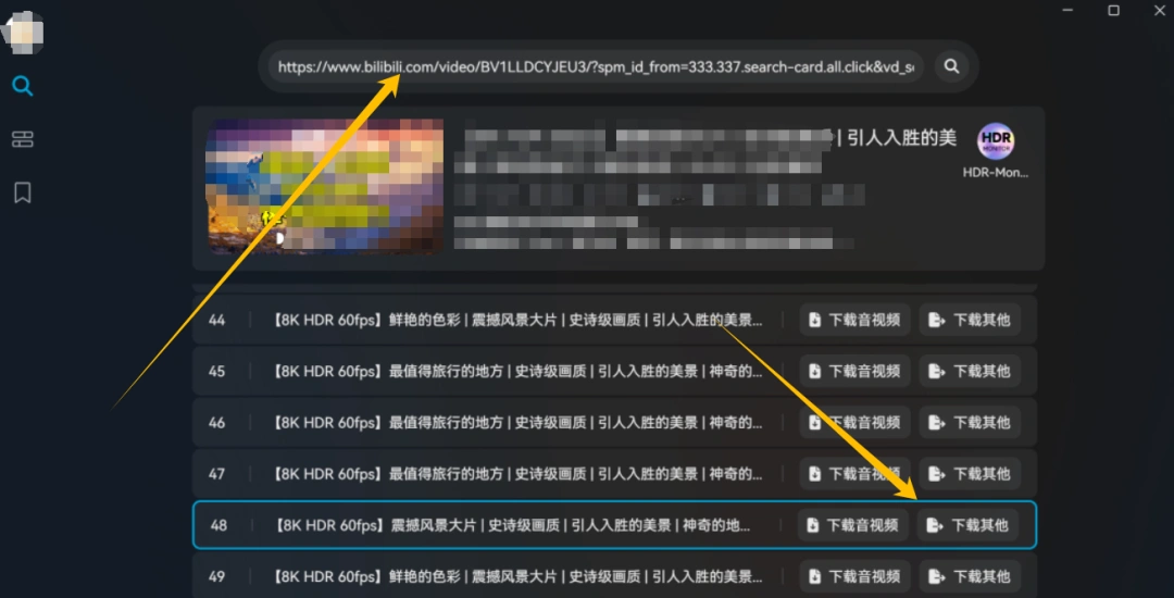 BiliTools!下载速度32M/s,免费开源的B站视频下载工具,超好用!