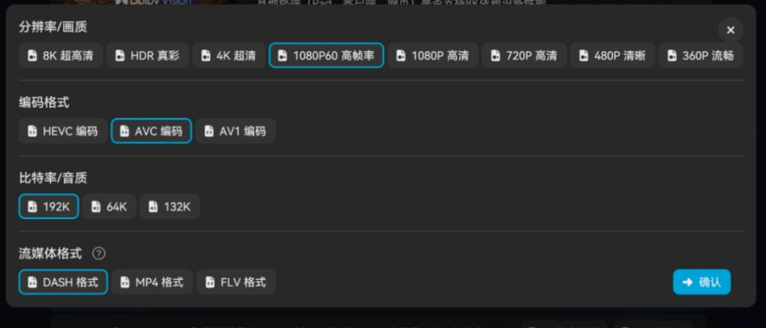 BiliTools!下载速度32M/s,免费开源的B站视频下载工具,超好用!