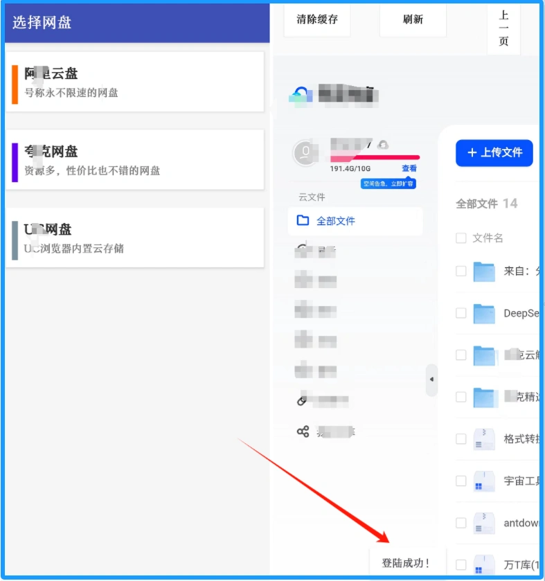 一个轻量 / 全平台 / 无广告 / 多线程加速下载器,速度达26.4M/S!非常离谱!