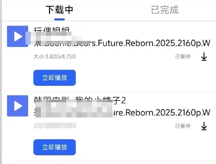 【穿云下载器-磁力BT】链接下载工具,搜索+下载一应俱全,全网最好用的磁力播放器!